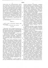 Способ получения олефиновых полимеров или сополимеров (патент 400109)