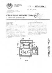 Поршневой компрессор (патент 1776938)