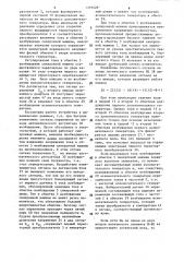 Устройство реверсивного бесщеточного возбуждения синхронной машины (патент 1319228)