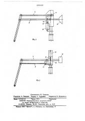 Уравновешивающее подъемное устройство (патент 655639)