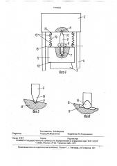 Установка для выжигания рисунков на изделиях (патент 1778023)