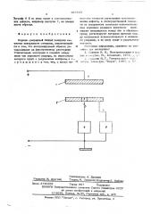 Коронно-разрядный способ контроля качества поверхности металлов (патент 567943)