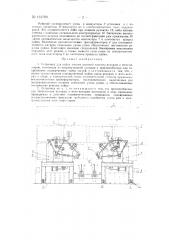 Установка для пайки токами высокой частоты (патент 133769)