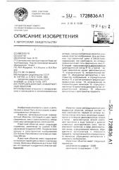 Репродукционный анаморфотный объектив (патент 1728836)