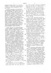 Способ изготовления замкнутых профилей коробчатого типа (патент 1498577)