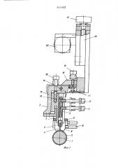 Устройство для дуговой сварки (патент 515432)