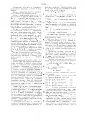 Способ управления бульдозером и устройство для его осуществления (патент 1339285)
