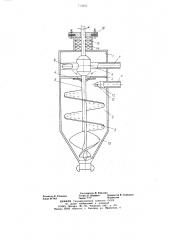 Смесительная головка (патент 713695)