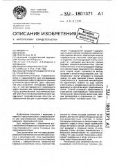 Способ реиннервации почечного трансплантата (патент 1801371)