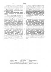 Центробежный вентилятор для транспортных средств (патент 1632806)