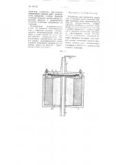 Устройство для измерения давления (патент 104762)
