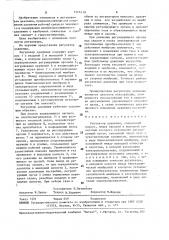Регулятор давления (патент 1566330)