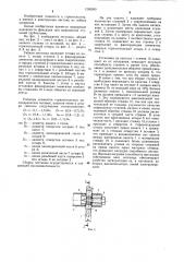 Гибкая лестница (патент 1260500)