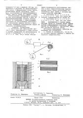 Заготовка для гидростатического прессования листов и лент (патент 640807)