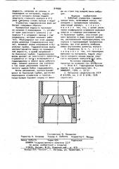 Забойный отражатель гидравлических волн (патент 910999)