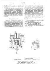 Подвесная монорельсовая тележка (патент 645928)