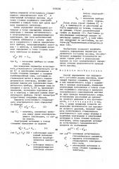 Способ определения зон напряженного состояния рудных массивов (патент 1559206)