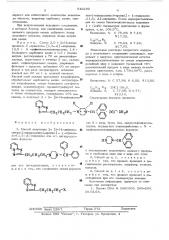 Способ получения 2-(3-) 4-дифенилметил-1-пиперазинил (- пропил)- -триазоло (1,5- ) пиридина или его дигидрохлорида (патент 546280)