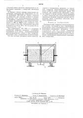 Электродуговой генератор низкотемпературной плазмы (патент 498769)