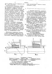Плавающее уплотнение (патент 889987)