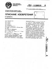 Способ получения 3,3-диметилглутаровой кислоты (патент 1138018)