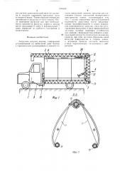 Загрузчик сыпучих кормов (патент 1371650)