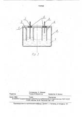 Ртутный коммутационный элемент (патент 1767562)