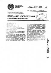 Способ выявления нервных волокон и сосудов микроциркуляторного русла (патент 1171690)