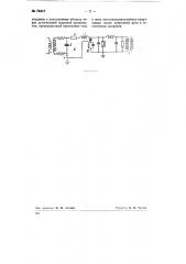 Устройство для испытания выключателей высокого напряжения (патент 74412)