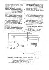 Способ автоматического управления шахтным хлоратором (патент 644141)