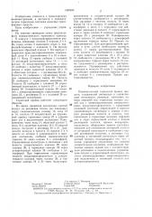 Пневматический тормозной привод прицепа (патент 1409493)