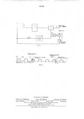 Автомат для мерной резки и маркировки движущегося изделия (патент 617186)