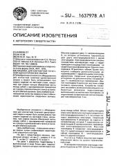 Машина для контактной точечной односторонней сварки (патент 1637978)