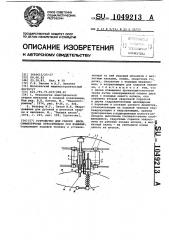 Устройство для сварки швов симметричных относительно оси изделия (патент 1049213)