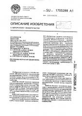 Способ получения 3(5)-метилпиразола (патент 1705288)