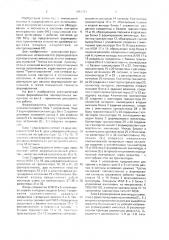 Формирователь прямоугольных импульсов (патент 1693723)