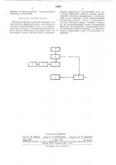 Электромагнитный многопараметровый способ контроля ферромагнитных металлическихизделий (патент 258687)