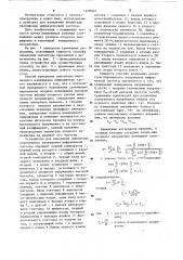 Способ измерения амплитуды переменного напряжения инфразвуковой частоты и устройство для его осуществления (патент 1228025)