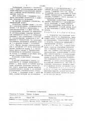 Устройство для испытания оттаивающих грунтов на сжимаемость (патент 1513083)