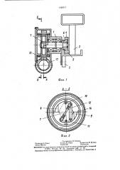 Предохранительное устройство (патент 1426917)