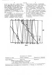 Способ кинематического дробления стружки и устройство для его осуществления (патент 1351718)