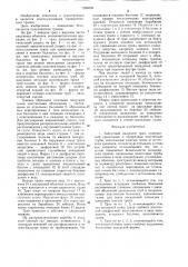 Забортный надувной трап (патент 1294693)