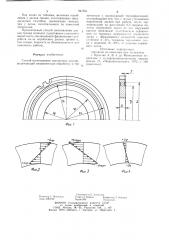 Способ изготовления тормозных дисков (патент 941751)