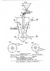 Вихревой аппарат (патент 932169)