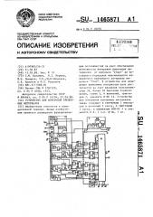 Устройство для измерения временных интервалов (патент 1465871)