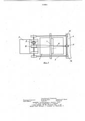 Устройство для отделения от пакета и поштучной подачи плоских деталей (патент 1159861)