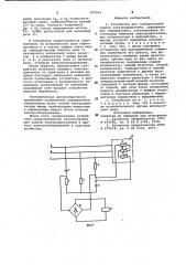 Устройство для температурной защиты электродвигателя (патент 970543)