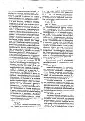 Функциональный аналого-цифровой преобразователь (патент 1809531)