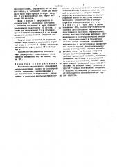 Коллектор-аккумулятор (патент 1467332)