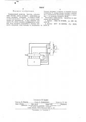 Управляемый делитель частоты (патент 553747)